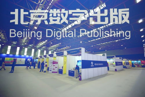 艾瑞咨询受邀出席2019北京数字出版精品内容推介会，深度解读数字内容产业新动能